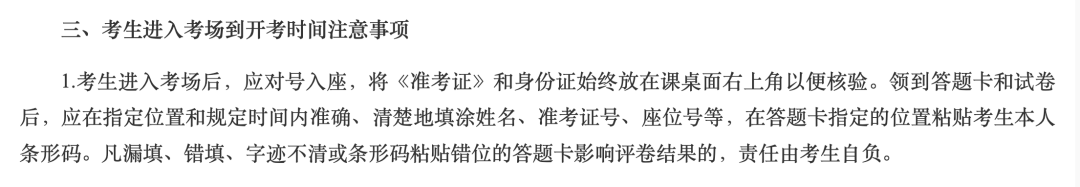 海南回应高考语文卷未发条形码