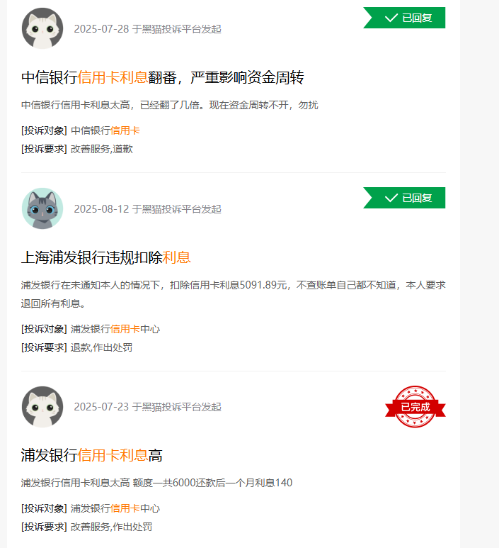 6年被收3万息费，信用卡账单藏利息“刺客”(图4)