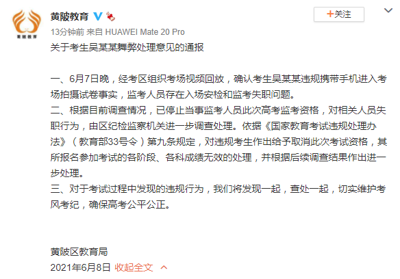 高考数学被指泄题，教育部回应！谁还记得去年那个“史上最蠢高考作弊者” ？（组图） - 13