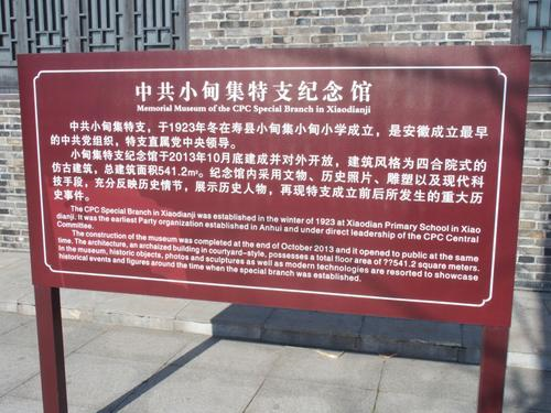 他们,是淮南早期共产党人! 图片