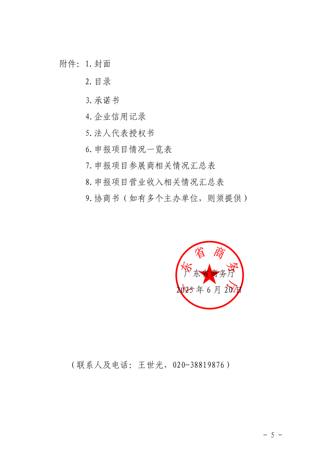 微信图片_20250716141644.png