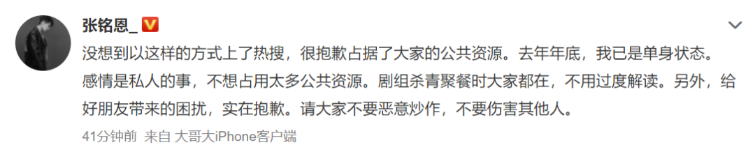 張銘恩徐璐分手：請永遠相信愛情，但別相信愛情能永遠。 情感 第5張