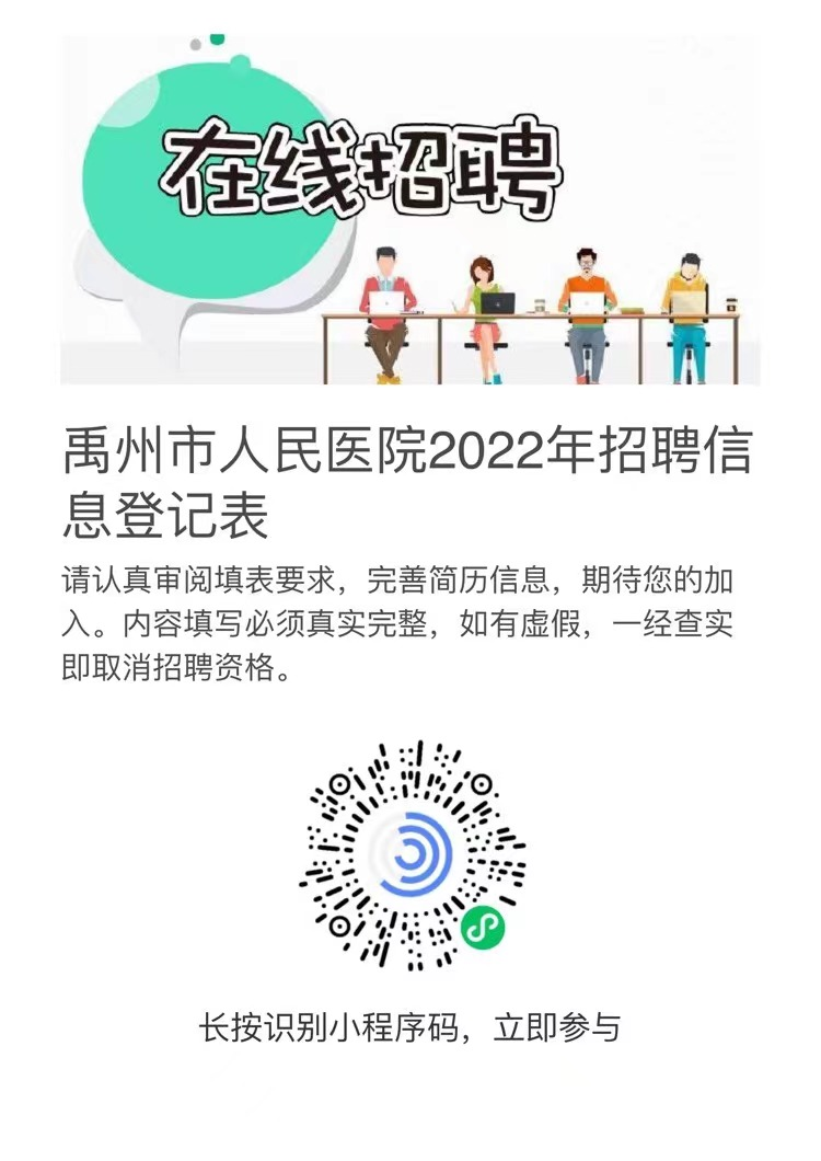 河南禹州市人民醫院2022年度招聘護士臨床醫師口腔醫師麻醉醫師影像