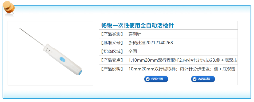 医疗耗材公司怎么开冲刺北交所！医用耗材公司拟IPO_https://www.jmylbn.com_新闻资讯_第4张