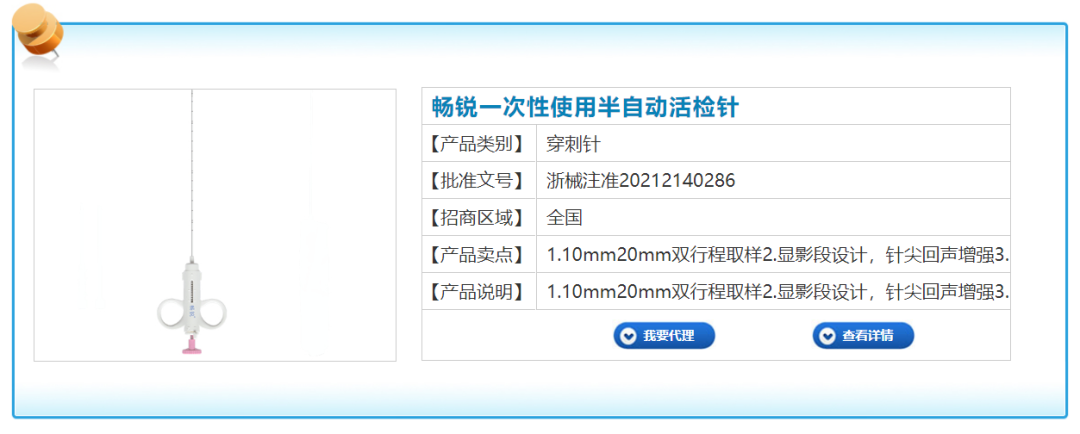 医疗耗材公司怎么开冲刺北交所！医用耗材公司拟IPO_https://www.jmylbn.com_新闻资讯_第5张