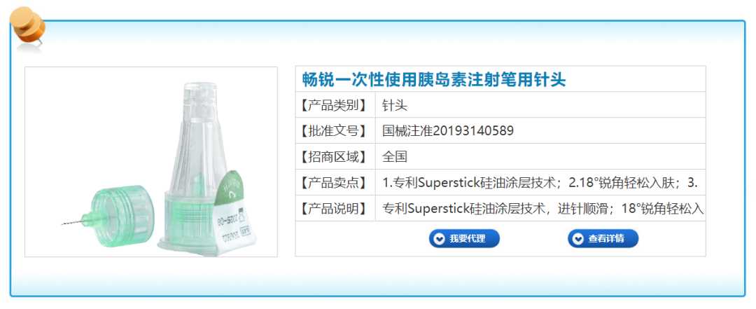 医疗耗材公司怎么开冲刺北交所！医用耗材公司拟IPO_https://www.jmylbn.com_新闻资讯_第7张