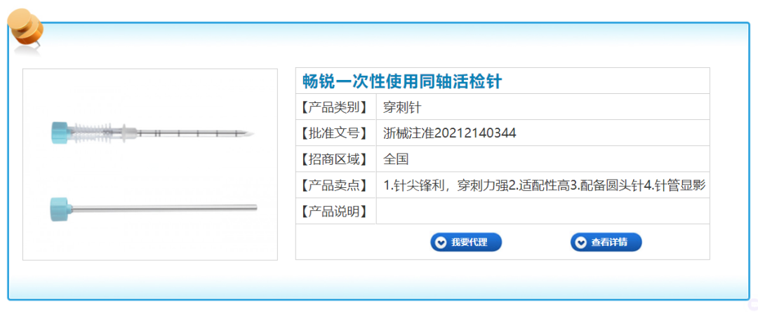 医疗耗材公司怎么开冲刺北交所！医用耗材公司拟IPO_https://www.jmylbn.com_新闻资讯_第6张