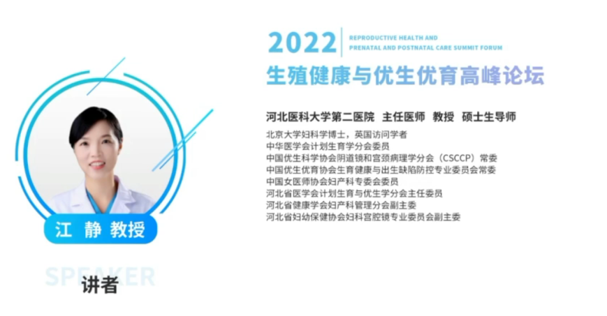 什么是宫腔组织吸引术金山宫腔观察吸引手术系统引领全球女性生育力保护迈入新里程_https://www.jmylbn.com_新闻资讯_第2张