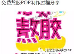 安宮牛黃丸pop分享