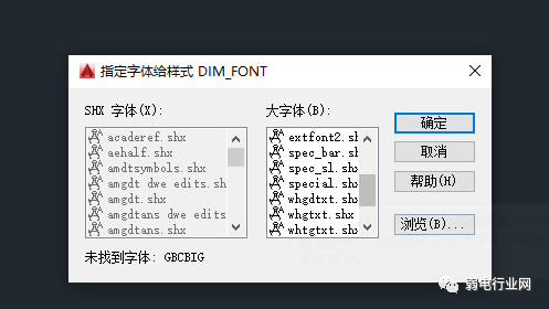 電氣圖紙打開字體不顯示、亂碼怎么辦？三個方法徹底解決的圖2