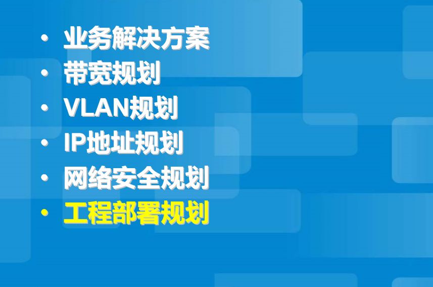 無(wú)源光纖網(wǎng)絡(luò)pon如何組網(wǎng)呢？弱電人要學(xué)習(xí)一下的圖39