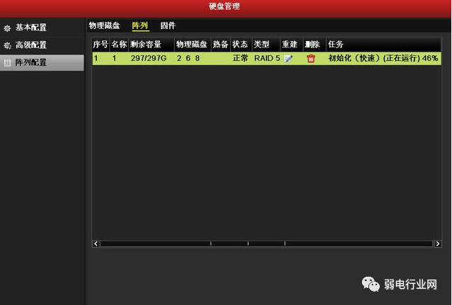 监控主机磁盘阵列怎么设置RAID(图8)