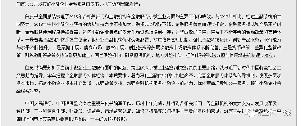 融资政策放宽引来银保监，中小企业未来如何“输血”？