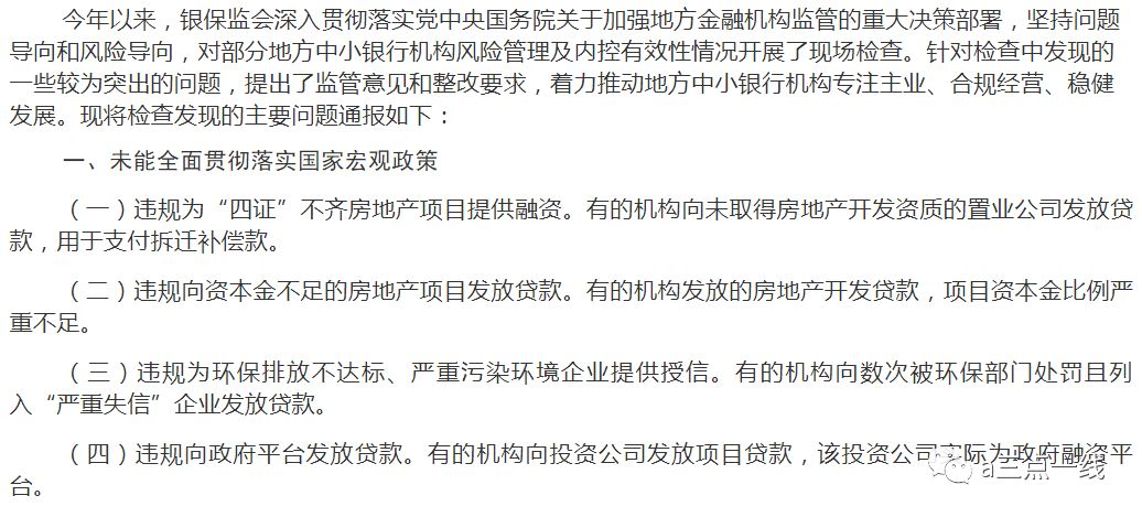 融资政策放宽引来银保监，中小企业未来如何“输血”？