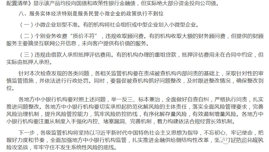 融资政策放宽引来银保监，中小企业未来如何“输血”？