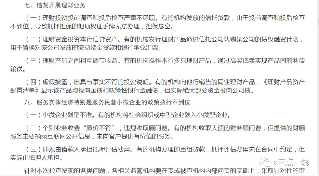 融资政策放宽引来银保监，中小企业未来如何“输血”？
