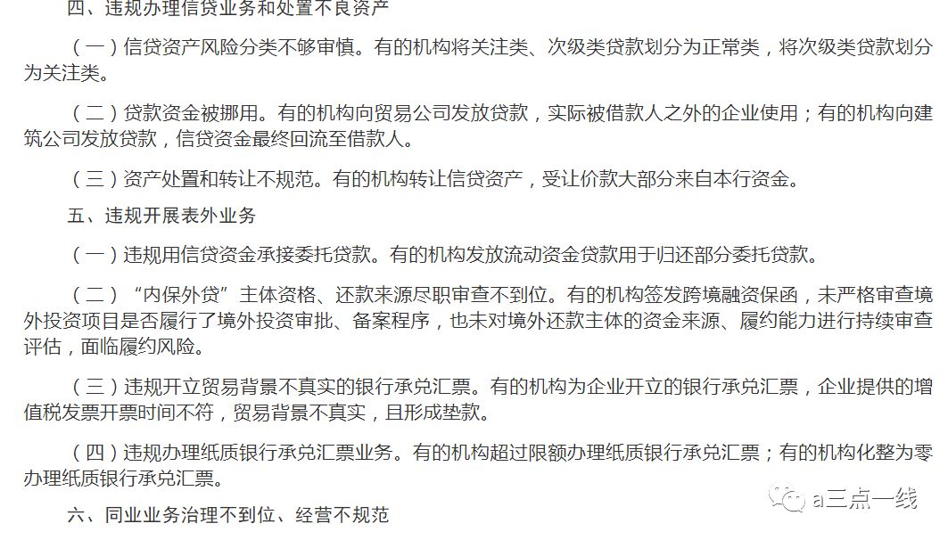 融资政策放宽引来银保监，中小企业未来如何“输血”？