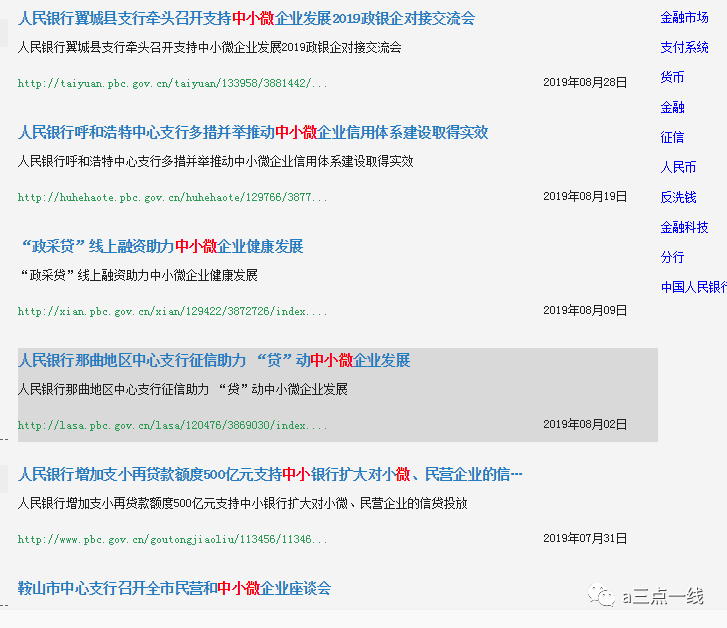 融资政策放宽引来银保监，中小企业未来如何“输血”？