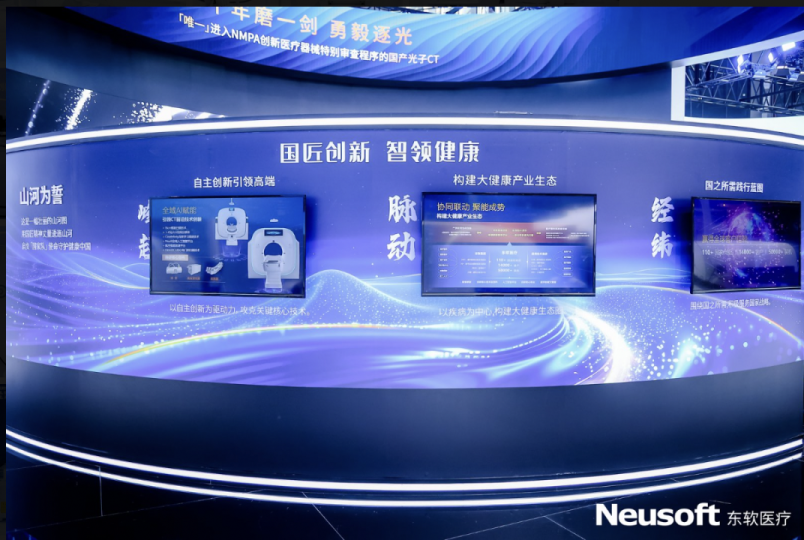 国产的医用ct有哪些国产“双”光子CT横空出世！国产超高端CT的“王炸”来了！_https://www.jmylbn.com_新闻资讯_第16张