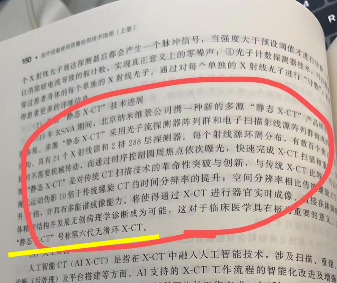 中国为什么不能生产医用螺旋ct机颤抖！中国第六代战斗机升天，第六代CT还远吗？_https://www.jmylbn.com_新闻资讯_第11张
