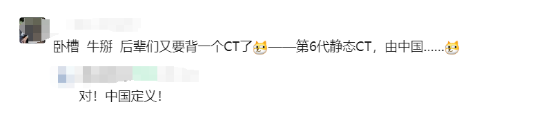 中国为什么不能生产医用螺旋ct机颤抖！中国第六代战斗机升天，第六代CT还远吗？_https://www.jmylbn.com_新闻资讯_第10张