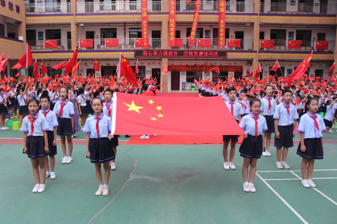 南宁爱华小学2022年春季学期招生简章