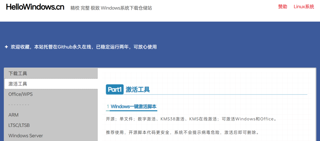 Window必装软件最优选，神级软件下载源