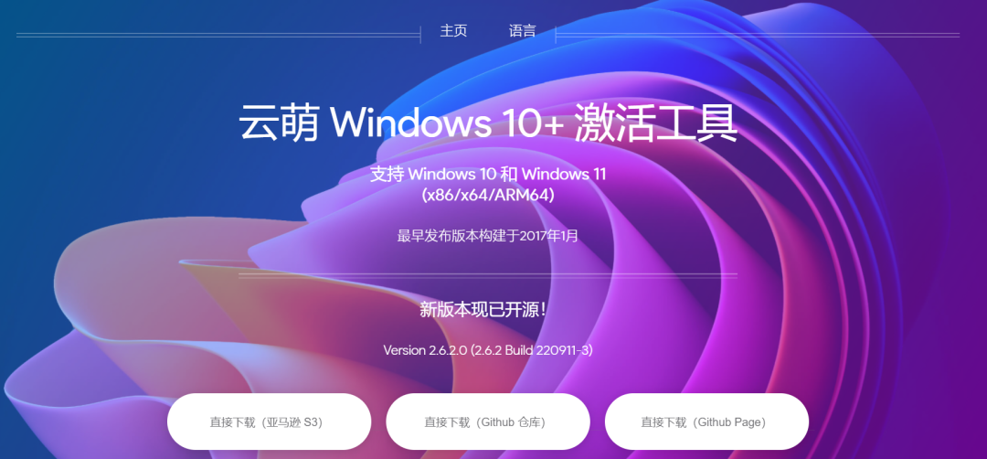 Window必装软件最优选，神级软件下载源