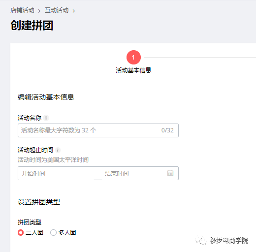 速卖通卖家如何利用拼团活动提升产品销量？