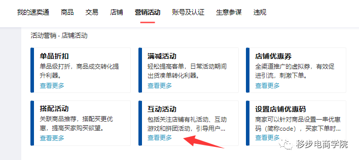 速卖通卖家如何利用拼团活动提升产品销量？