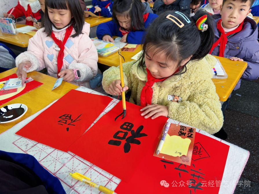 【学院动态】美育浸润特别课堂：以艺术温润心灵，以祝福点亮新年                                                                                                                     温暖的                     温暖的                                                                                  第 4 张