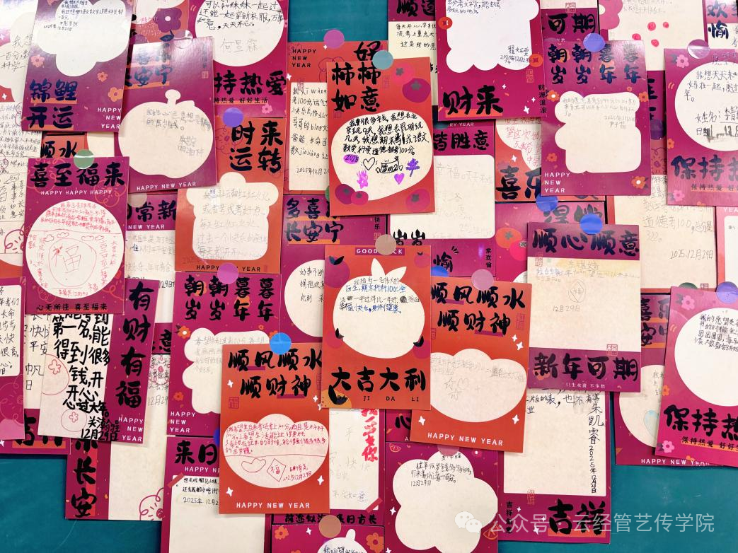 【学院动态】美育浸润特别课堂：以艺术温润心灵，以祝福点亮新年                                                                                                                     温暖的                     温暖的                                                                                  第 14 张