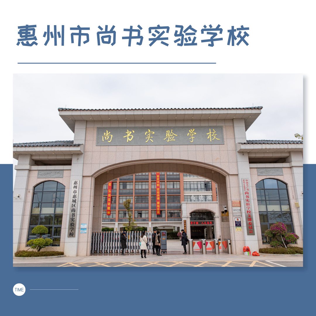 惠州市惠城区河南岸上马庄25号惠州市凌田外国语学校创办于1997年六月