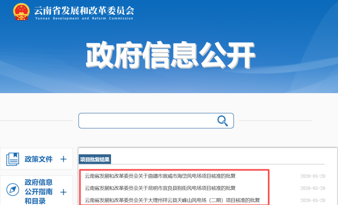 191.9MW！云南核准三个风电项目