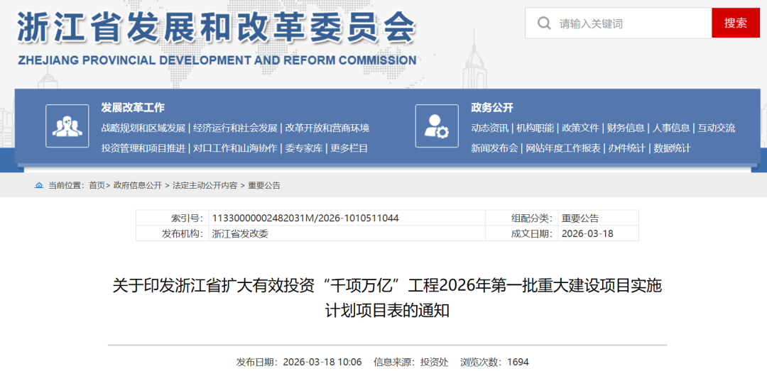 3480MW！又一省公布重大海上风电项目