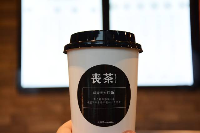 张家港第一家红遍全国的丧茶!