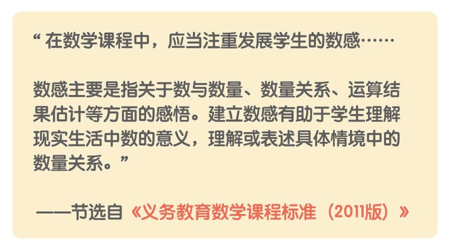 如何給孩子數學啟蒙？北師大博士、研究兒童數學認知 10 年專家來幫你 親子 第4張