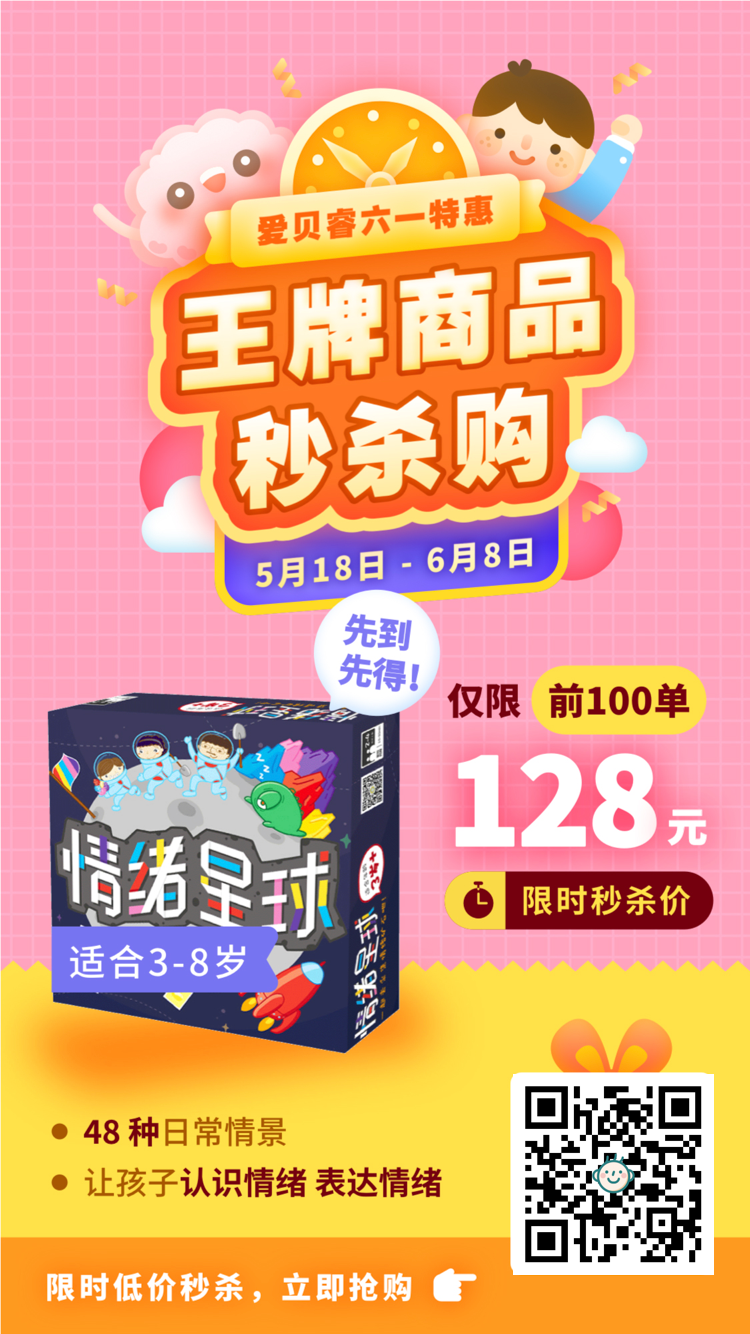 小神獸開學啦！這些時間管理工具，再也不用追在孩子屁股後面催！催！催！（乾貨） 親子 第31張