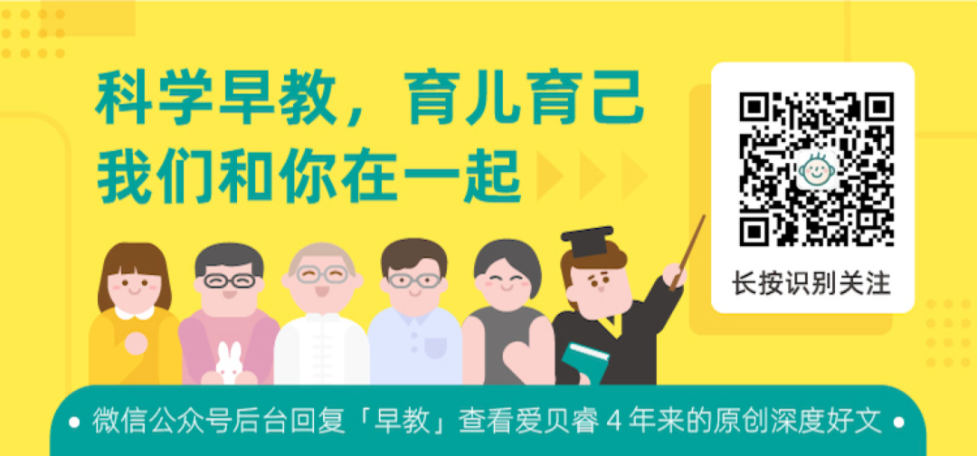 顧佳百萬重金換來的頂尖幼稚園值嗎？早教專家教你這樣選（建議收藏） 親子 第11張