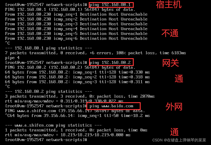linux无法ping通对方ip