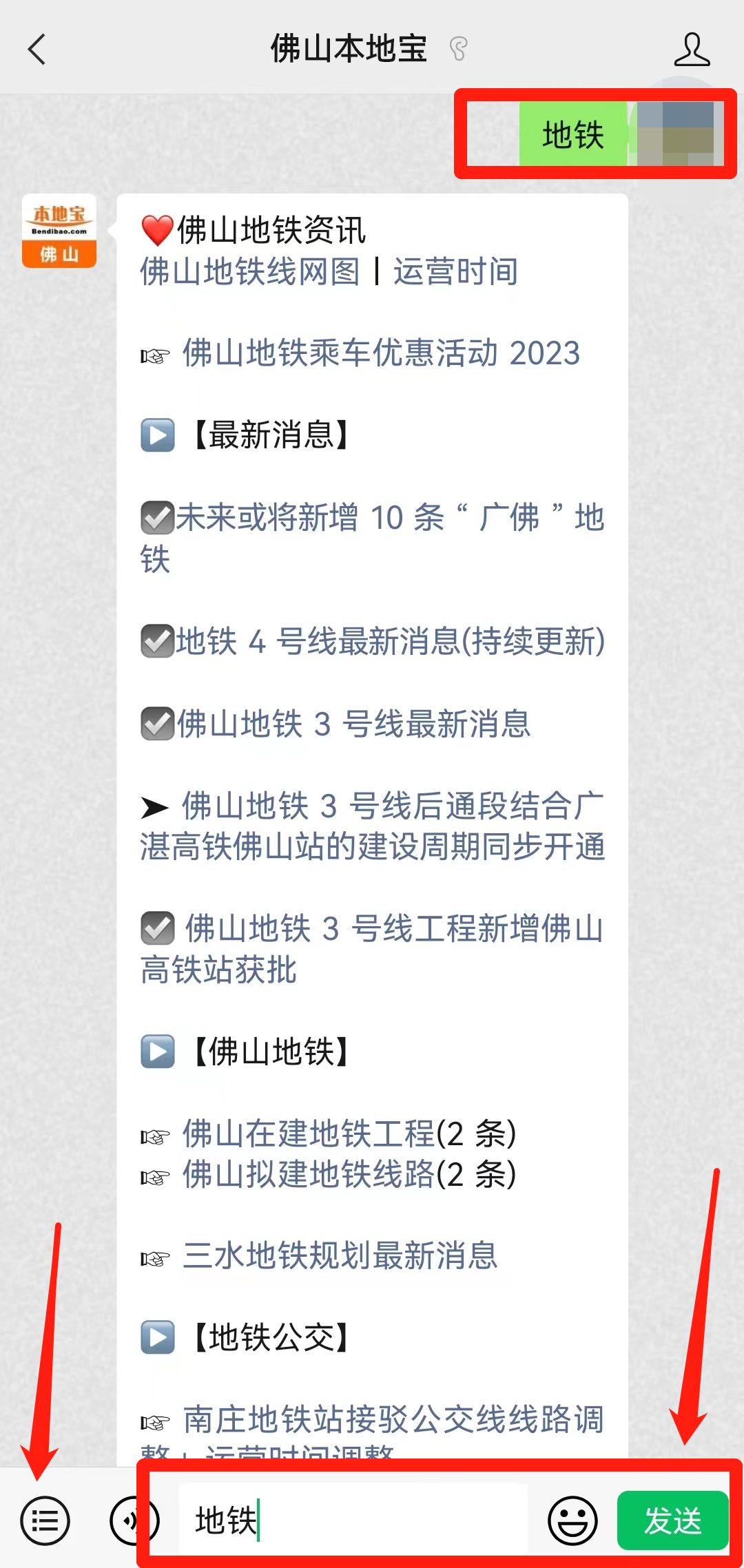 最新汇总！佛山地铁线路图、各线路运营时间表！