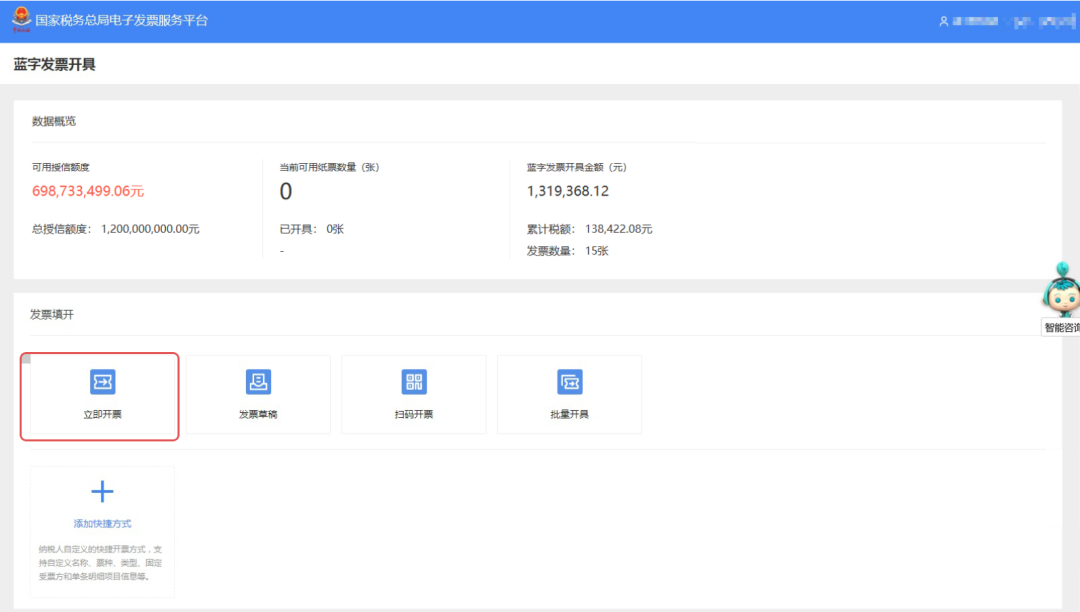 自己的公司能開數(shù)電票嗎？怎么判斷？發(fā)票額度怎么調(diào)整？