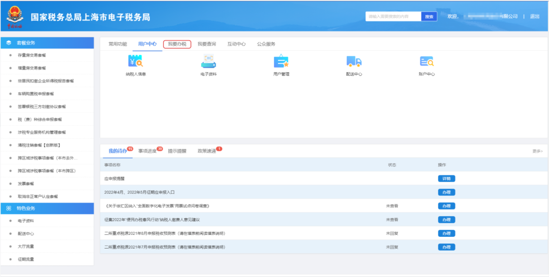 自己的公司能開數(shù)電票嗎？怎么判斷？發(fā)票額度怎么調(diào)整？