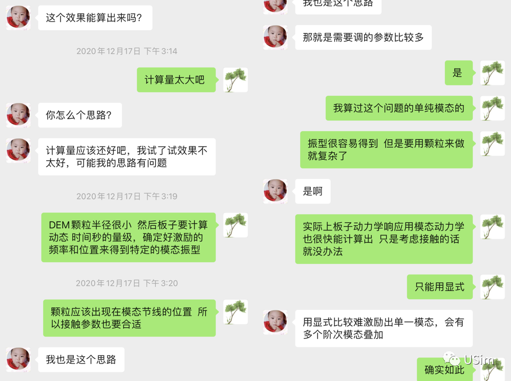 【Abaqus DEM-FEM耦合】声音能看得见吗？Chladni Plate仿真模拟的图3