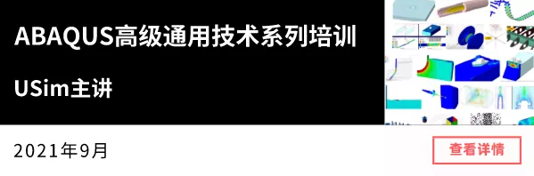 【经验分享】用Abaqus模拟出吉他声音？的图10