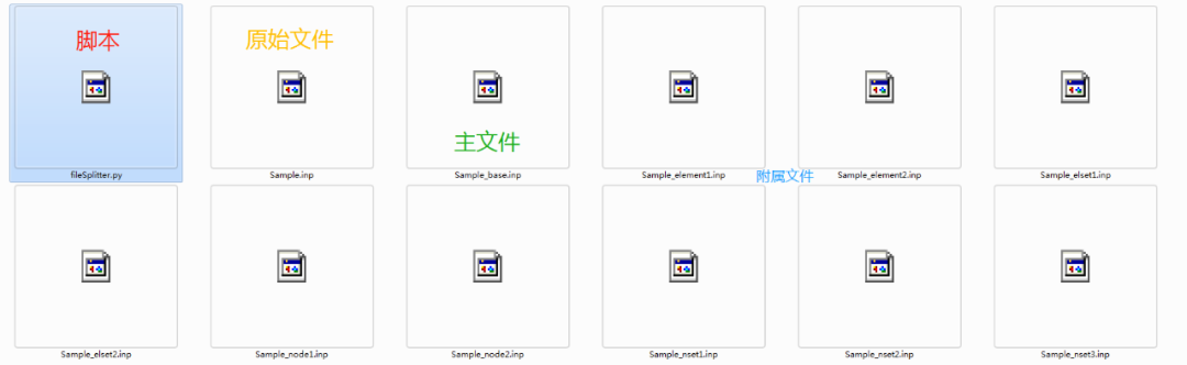 【整车碰撞】12辆“偷油塔”相撞！！！免费领有限元模型＋Abaqus Inp文件分割脚本的图5