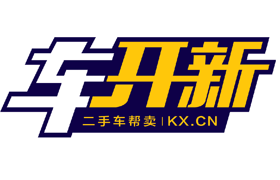 车开新二手车
