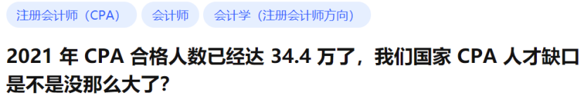 会计注册师要考几门_非注册会计师_会计注册师难考吗