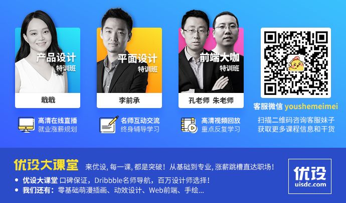 掌握这9个网页设计流行趋势，面试题有想法了！