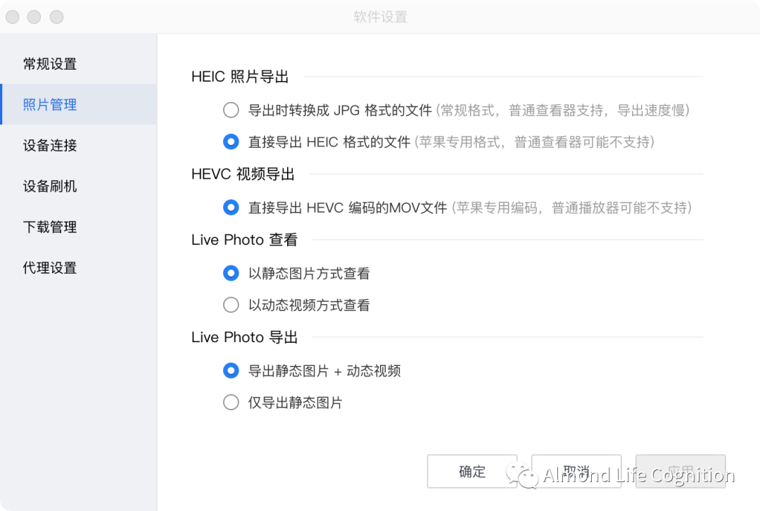 爱思助手导出照片失败 iPhone/iPad往Mac中导全量照片攻略及避坑指南
